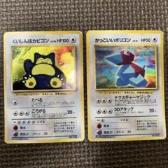 くいしんぼカビゴン かっこいいポリゴン ポケモンカード 旧裏 - メルカリ