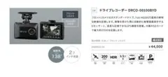 新品】 BYD ドライブレコーダー プレミアムコンパクト DRS-BY1 - メルカリ
