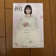 2026年最新】遠藤さくら サインの人気アイテム - メルカリ