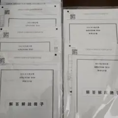 cpa 短答応用答練　財務会計論　管理会計論　解答解説冊子セット 2024年