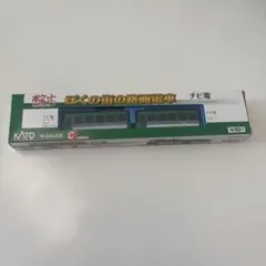 箱根登山電車」「伊豆の踊り子号」 ブリキのおもちゃ組み立てキット 3