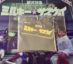 ミルキーサブウェイ アクリルキーホルダー アクキー ロゴ
