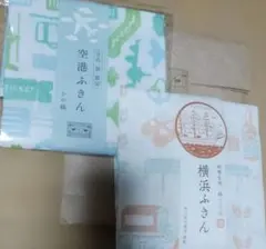 中川政七商店 空港ふきん 横浜ふきん 2枚セット