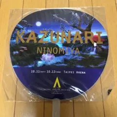 二宮和也　2008台北アリーナコン うちわ