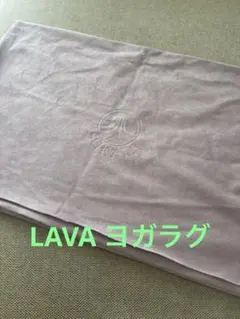 ヨガラグlava