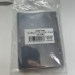 りょう様専用　（未開封）CANDY TUNE ランダムトレカver3 10枚