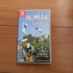 ヒューマンフォールフラット