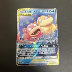 ヤドン&コダックGX RR SM11 ミラクルツイン 011/094
