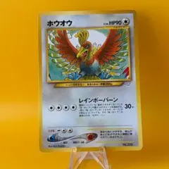 ホウオウ ☆ 拡張パック第3弾 めざめる伝説 - メルカリ