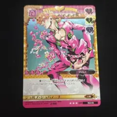ジョジョの奇妙な冒険 ABCカード J-490 ジョルノ・ジョバァーナ