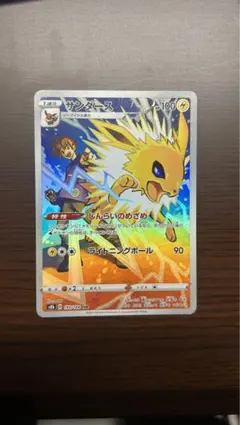 サンダース CHR S8b VMAXクライマックス 193/184