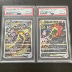 【PSA10 連番】リザードンVSTAR ミュウツーTSTAR SAR セット