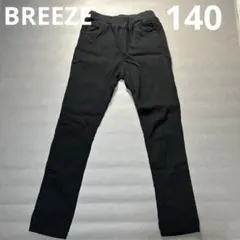 BREEZEブラック スリムフィット裏起毛 パンツ 140