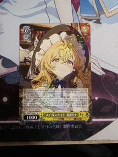 ヴァイスシュヴァルツ メイガスナイト 魔理沙 SR 星3 SR - メルカリ