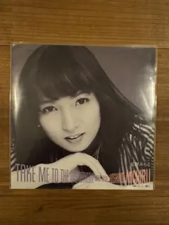 2026年最新】星野みちるの人気アイテム - メルカリ