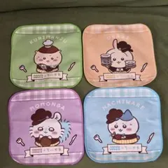 COCO'S × ちいかわ ミニタオル 4種セット
