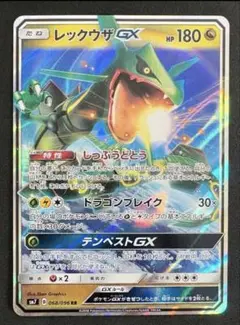 3枚　レックウザGX RR 2026年最新】レックウザ gx rrの人気アイテム - メルカリ