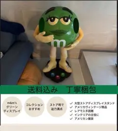 【お値下げ中】m&ms エムアンドエムズ 店頭用 ディスプレイ【非売品】 お値下げ中】m&ms エムアンドエムズ 店頭用 ディスプレイ【非売品
