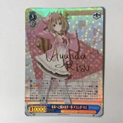 未来へと踏み出す一歩 アユンダ・リス SP サイン | Mercari