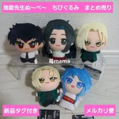 バクテン‼︎ マスコットぬいぐるみ 美里良夜 - メルカリ