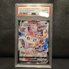 PSA10】ニンフィアVMAX CSR VMAXクライマックス 232/184 - メルカリ