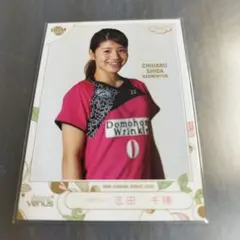 2025年最新】志田千陽の人気アイテム - メルカリ