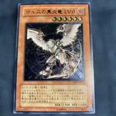 2026年最新】ホルスの黒炎竜lv6 レリーフの人気アイテム - メルカリ