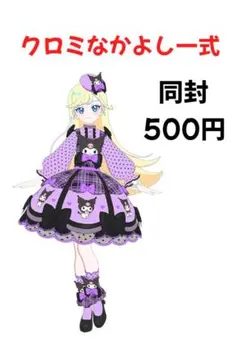 西薗様 リクエスト 2点 まとめ商品