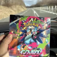早いもの勝ち【シュリンク付】ポケモンカード インフェルノX 拡張パック 1BOX