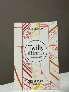 【新品・未使用】エルメス ツイリー ドゥ エルメス オージンジャー 2ml