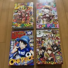 週刊少年ジャンプ 4冊セット‼️ おまけ付き - メルカリ