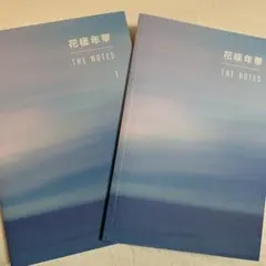 BTS 花様年華  THE NOTES 1 日本語版