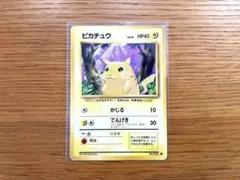 旧裏　ポケカ　ピカチュウ　拡張第一弾　マークあり　かじる　初期