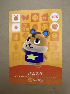 あつ森　amiiboカード 275 ハムスケ
