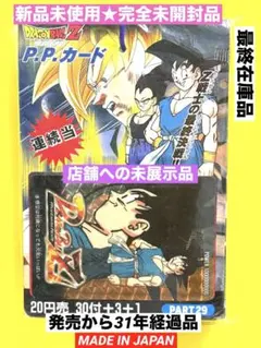 2026年最新】ドラゴンボール アマダ 未開封の人気アイテム - メルカリ
