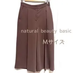 【最終価格】美品 ナチュラルビューティーベーシック ワイドパンツ M ブラウン