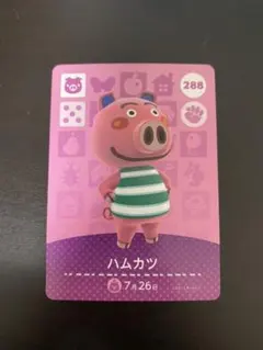 amiiboカード どうぶつの森 ハムカツ アミーボカード switch