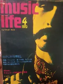 music life 1970年4月号