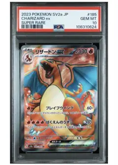 2025年最新】リザードンex sr psa10の人気アイテム - メルカリ