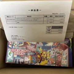 【新品未開封】24時間以内発送 ポケモンセンター フクオカ スペシャルボックス