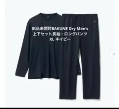 2026年最新】BAKUNE Dry xlの人気アイテム - メルカリ