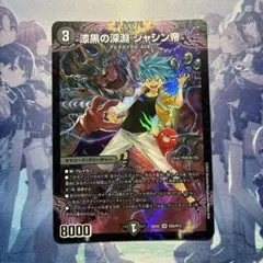 2026年最新】漆黒の深淵ジャシン帝 ヒーローレアの人気アイテム - メルカリ