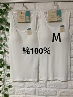 綿100％ カップ付き タンクトップ ブラトップ 2枚組 M ホワイトホワイト