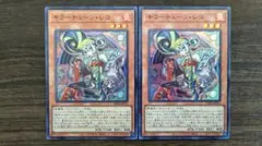 アステカ様 リクエスト 2点 まとめ商品