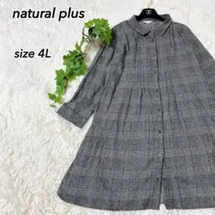natural plus サイズ4L 大きめ チェック柄 シャツワンピース