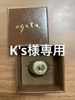 2025年最新】agete リング 復刻の人気アイテム - メルカリ
