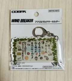 ウィンドブレーカー　アクリルキーホルダー