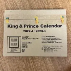 King & Prince カレンダー 2022-2023