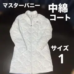 【美品】マスターバニー エディション♡中綿ジャケット コート キルティング