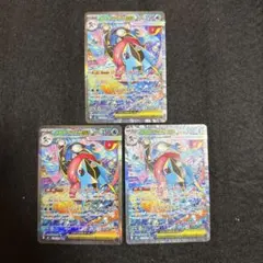 ポケモンカード　メガゲッコウガex sar ニンジャスピナー ３枚セット